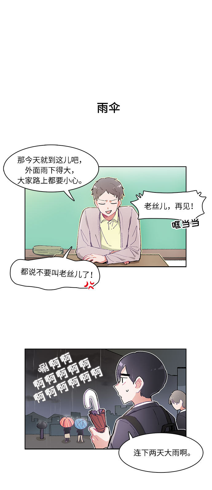 漫画第0页