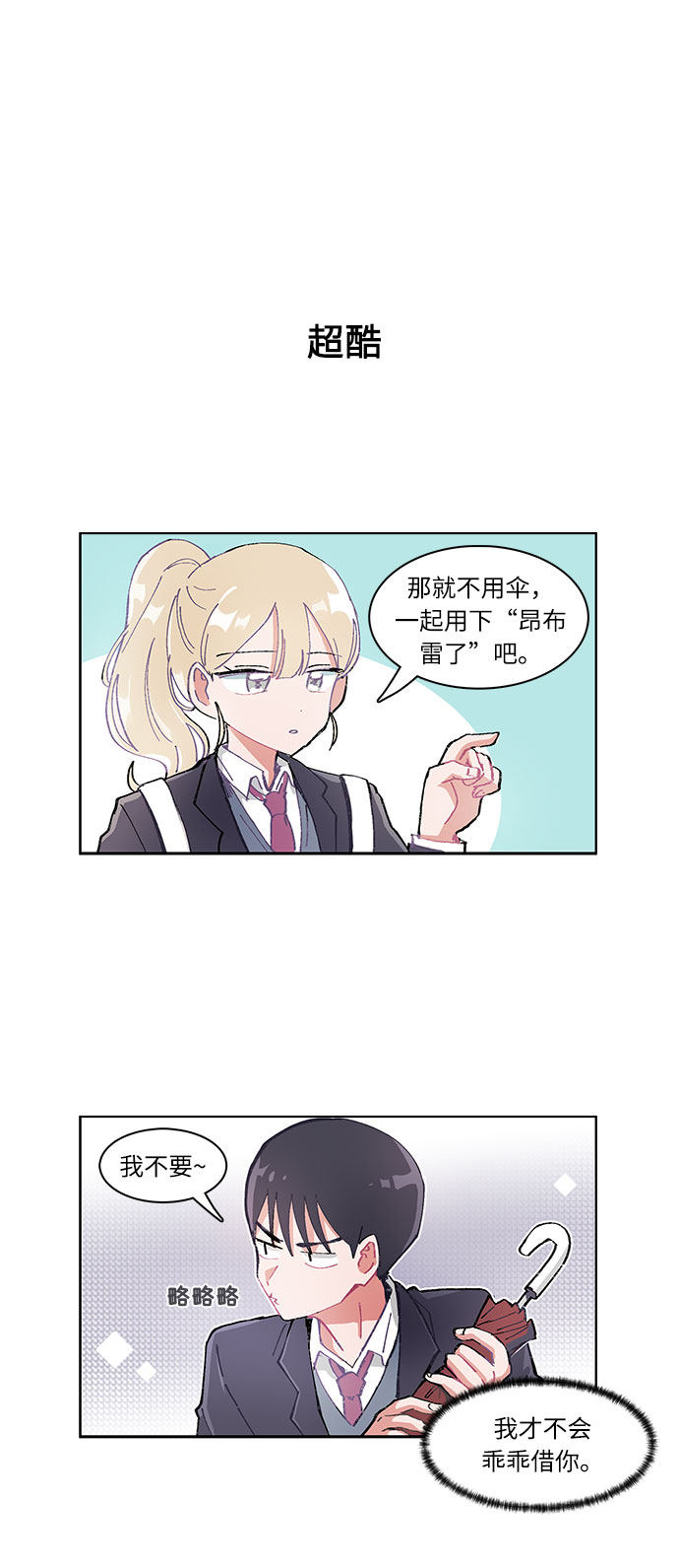漫画第2页
