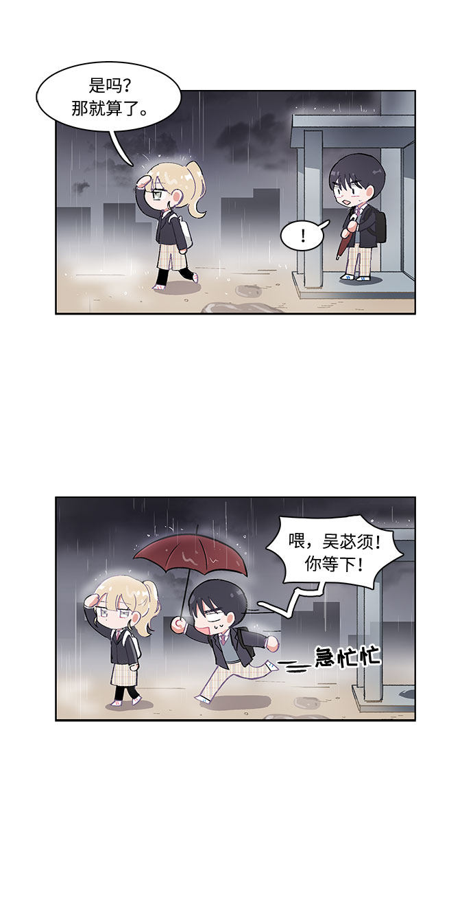 漫画第3页