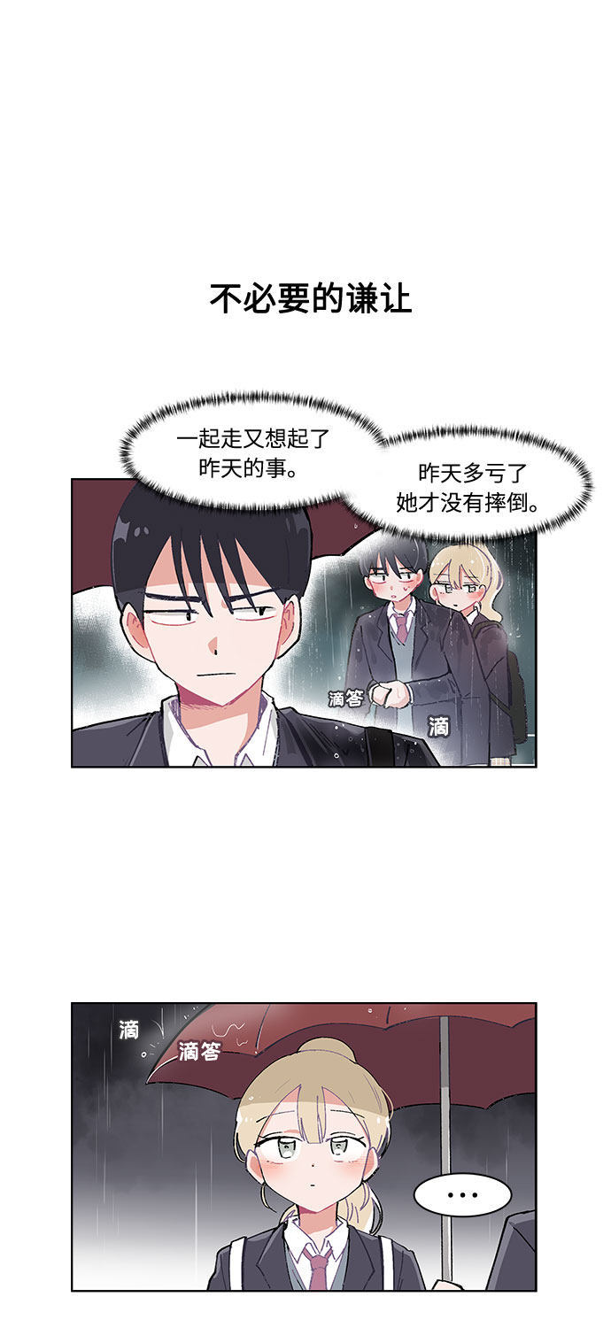 漫画第4页