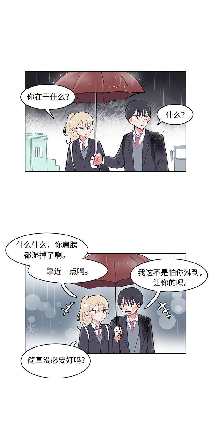 漫画第5页