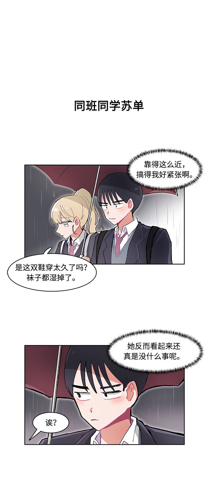 漫画第6页