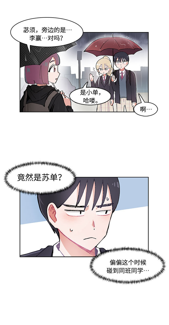 漫画第7页