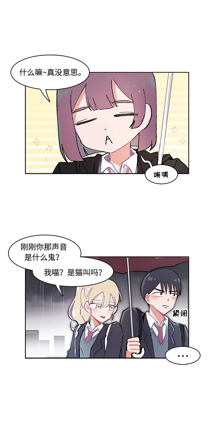 漫画第9页