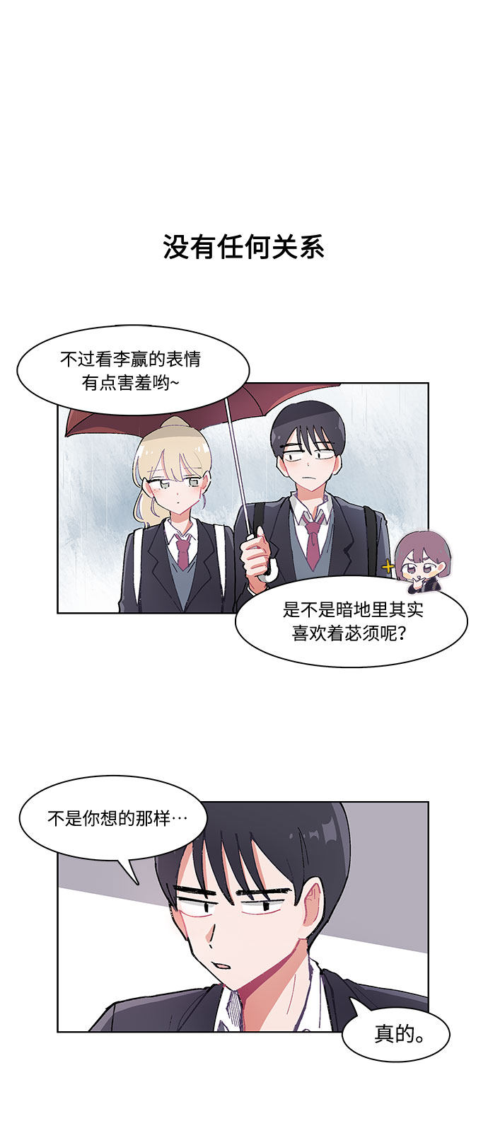 漫画第10页