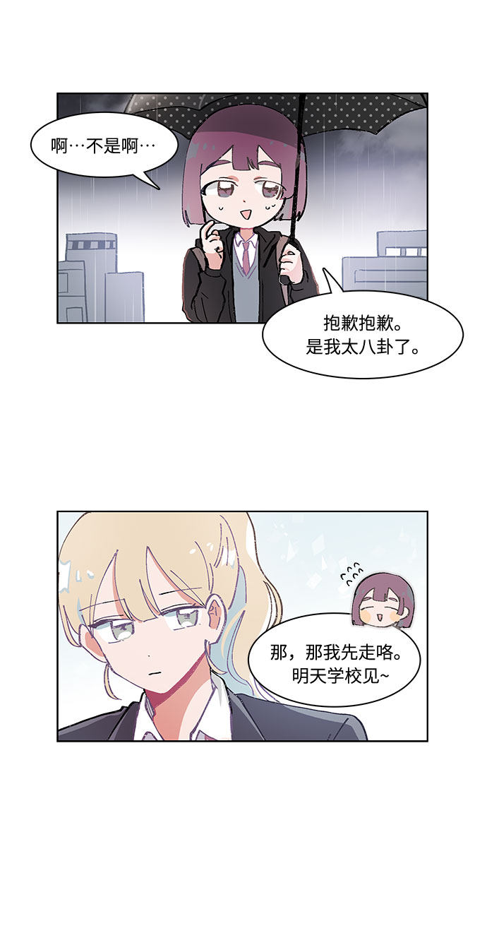漫画第11页