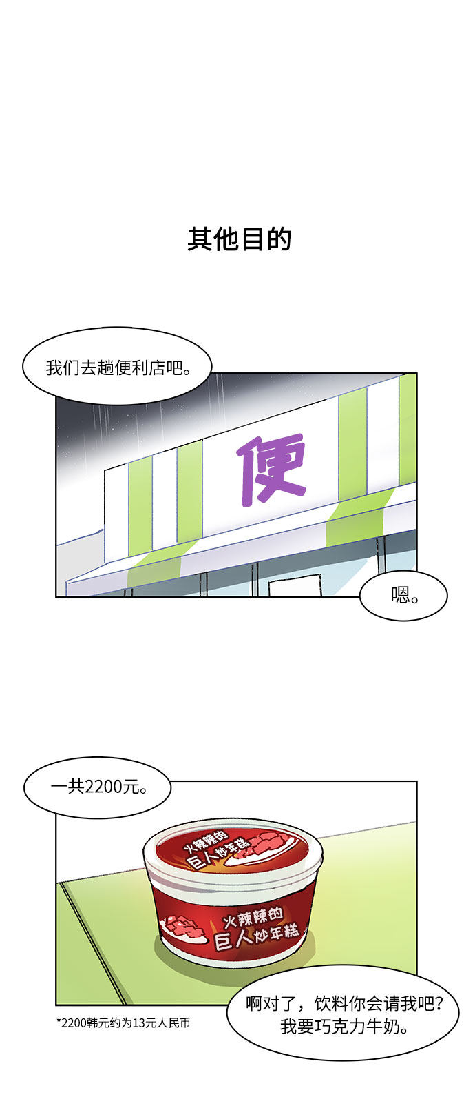漫画第12页