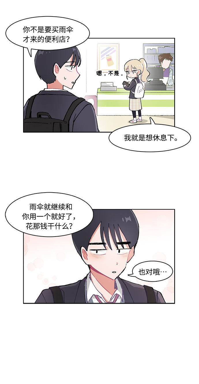漫画第13页
