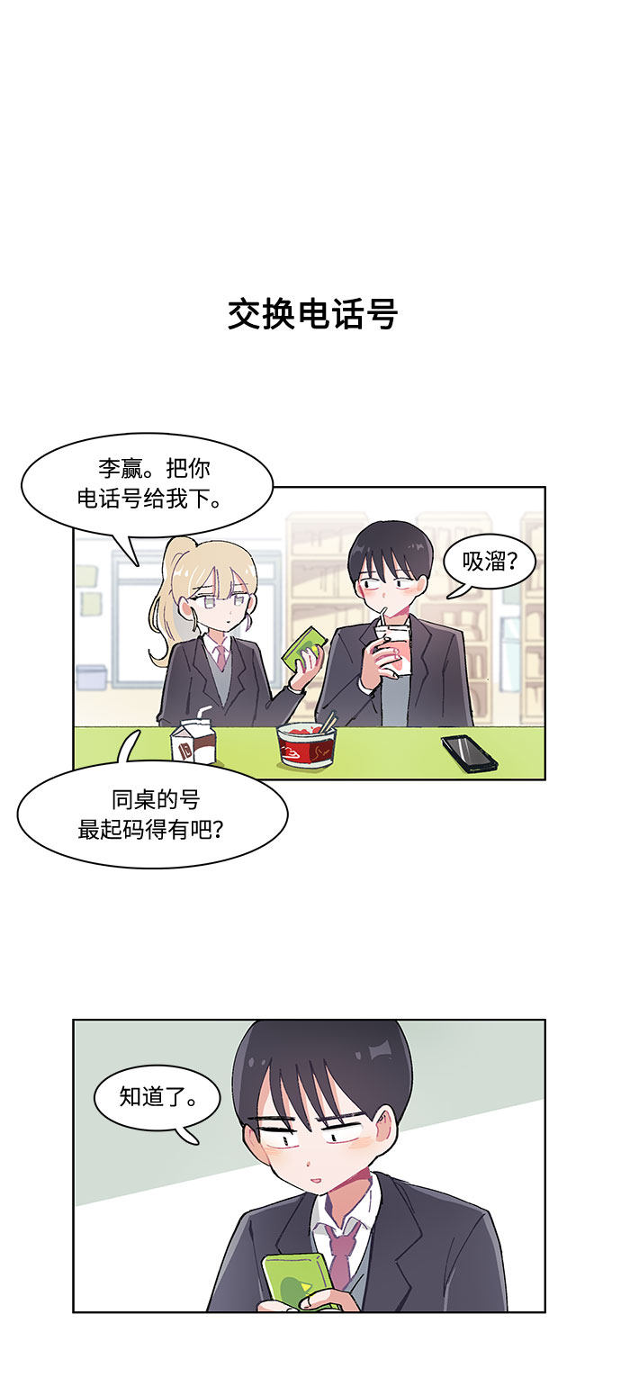 漫画第14页