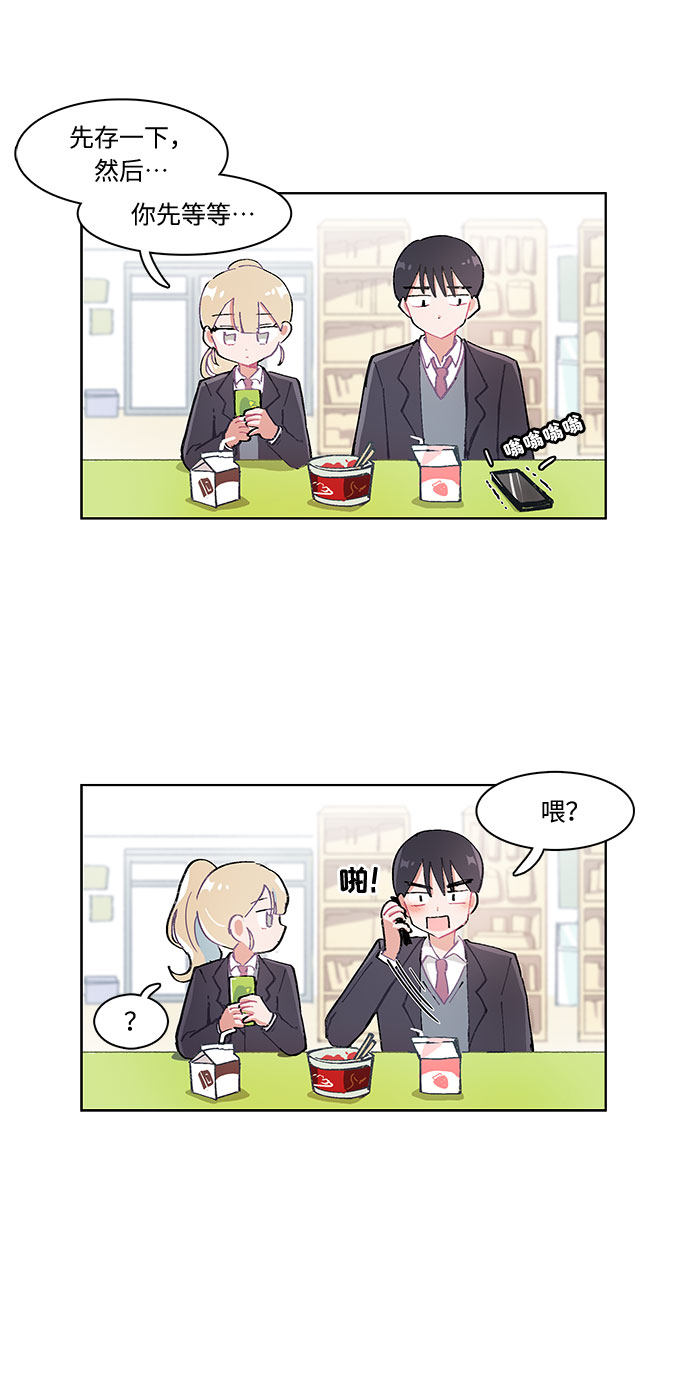 漫画第15页