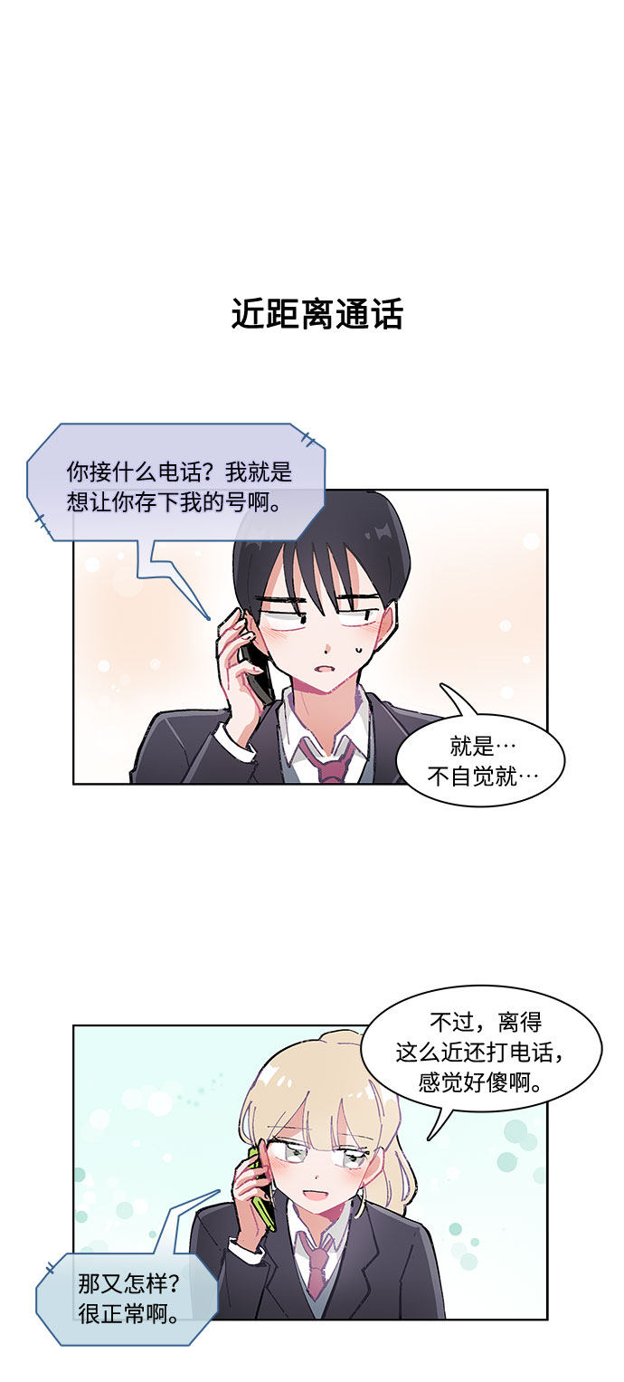 漫画第16页