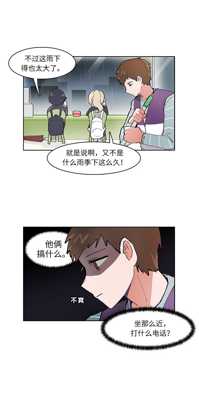 漫画第17页