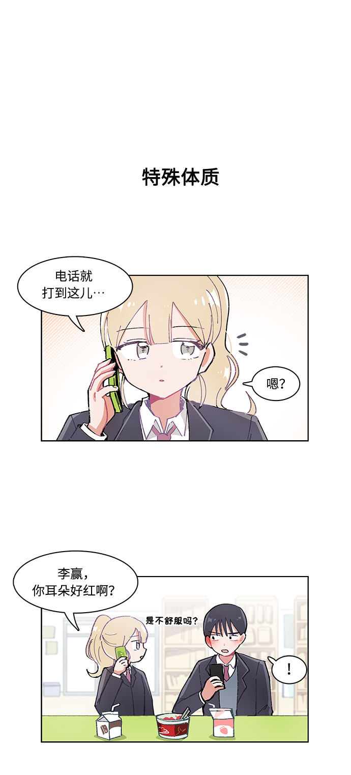 漫画第18页