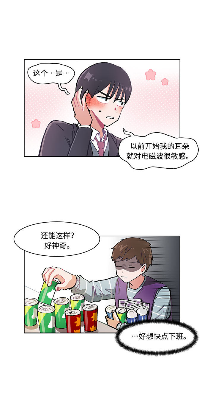 漫画第19页