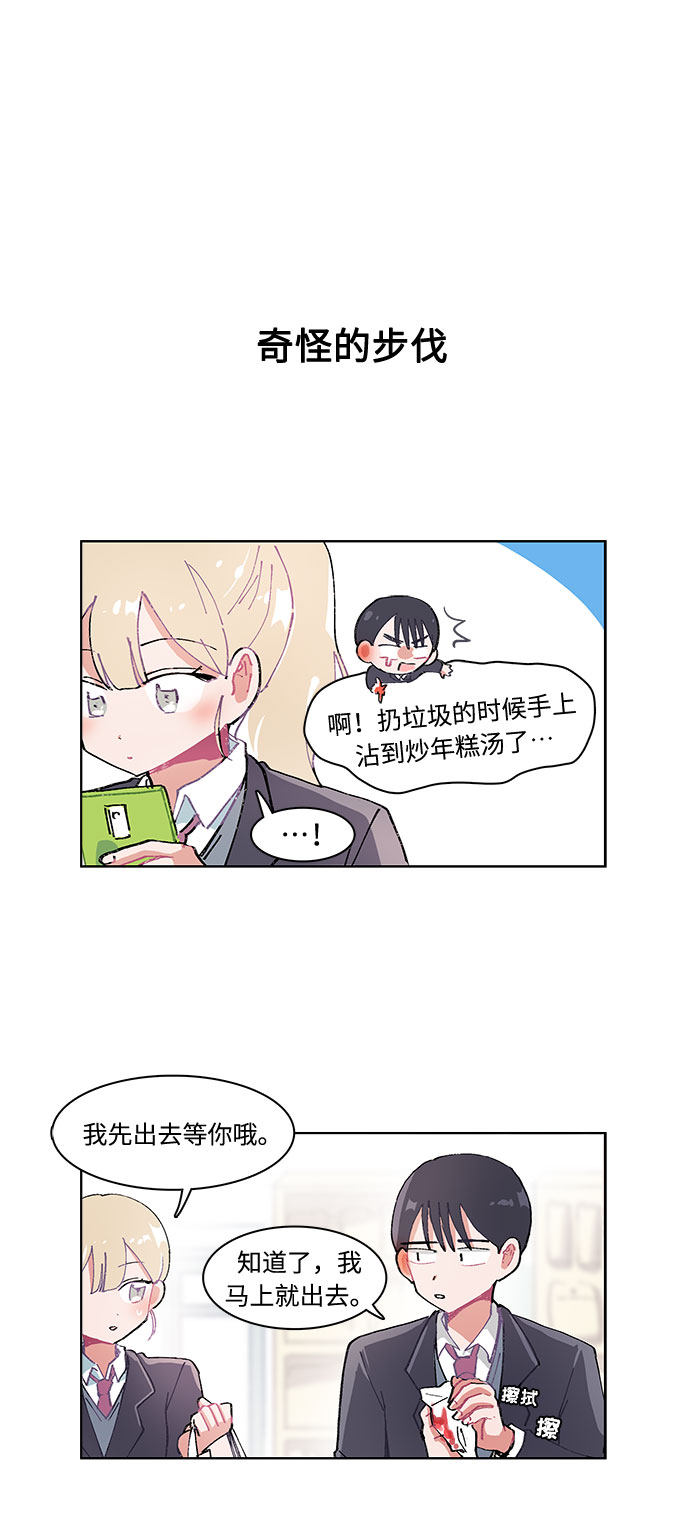 漫画第20页