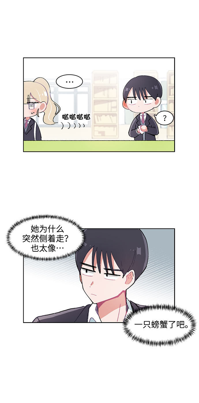 漫画第21页