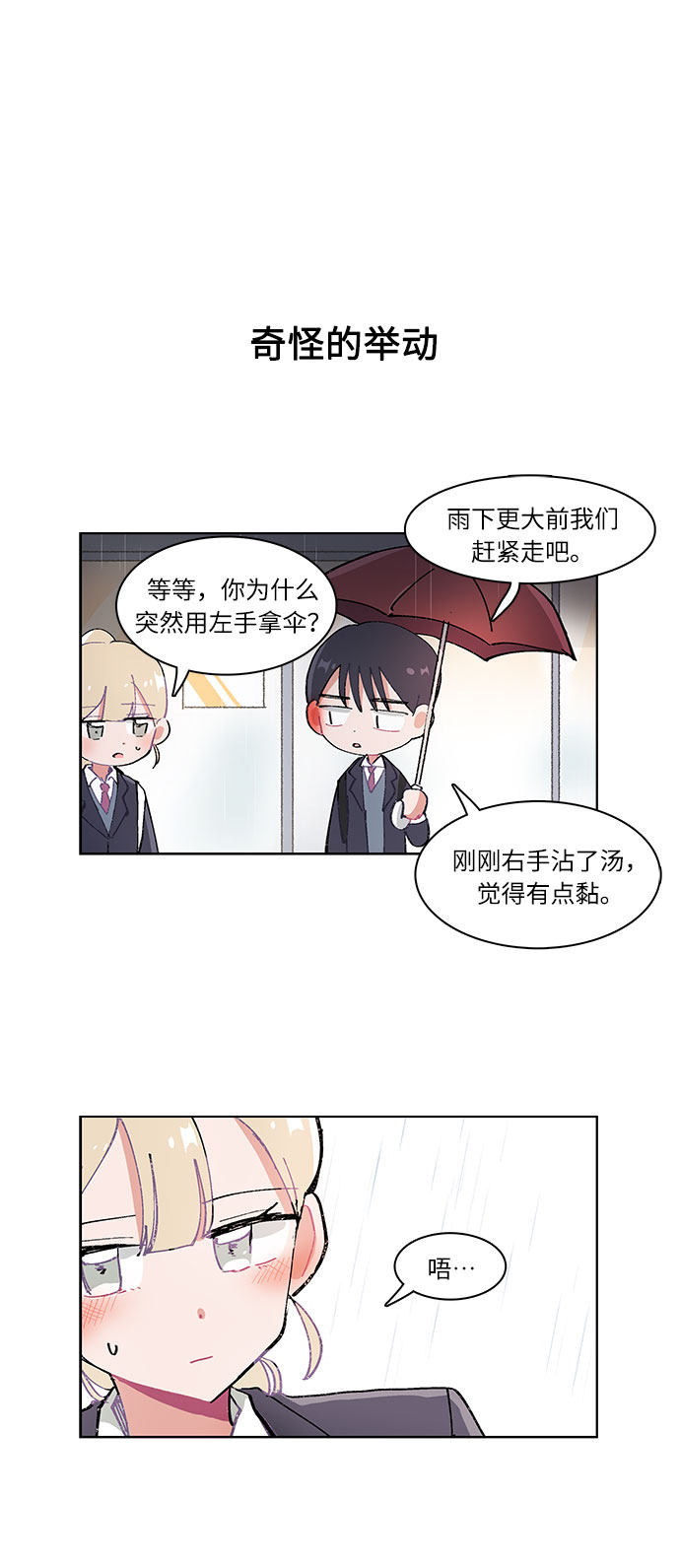 漫画第22页