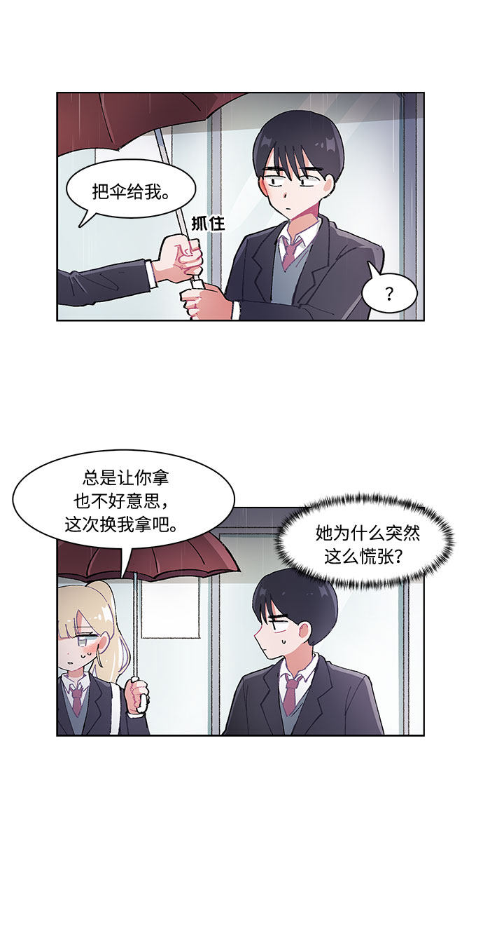 漫画第23页