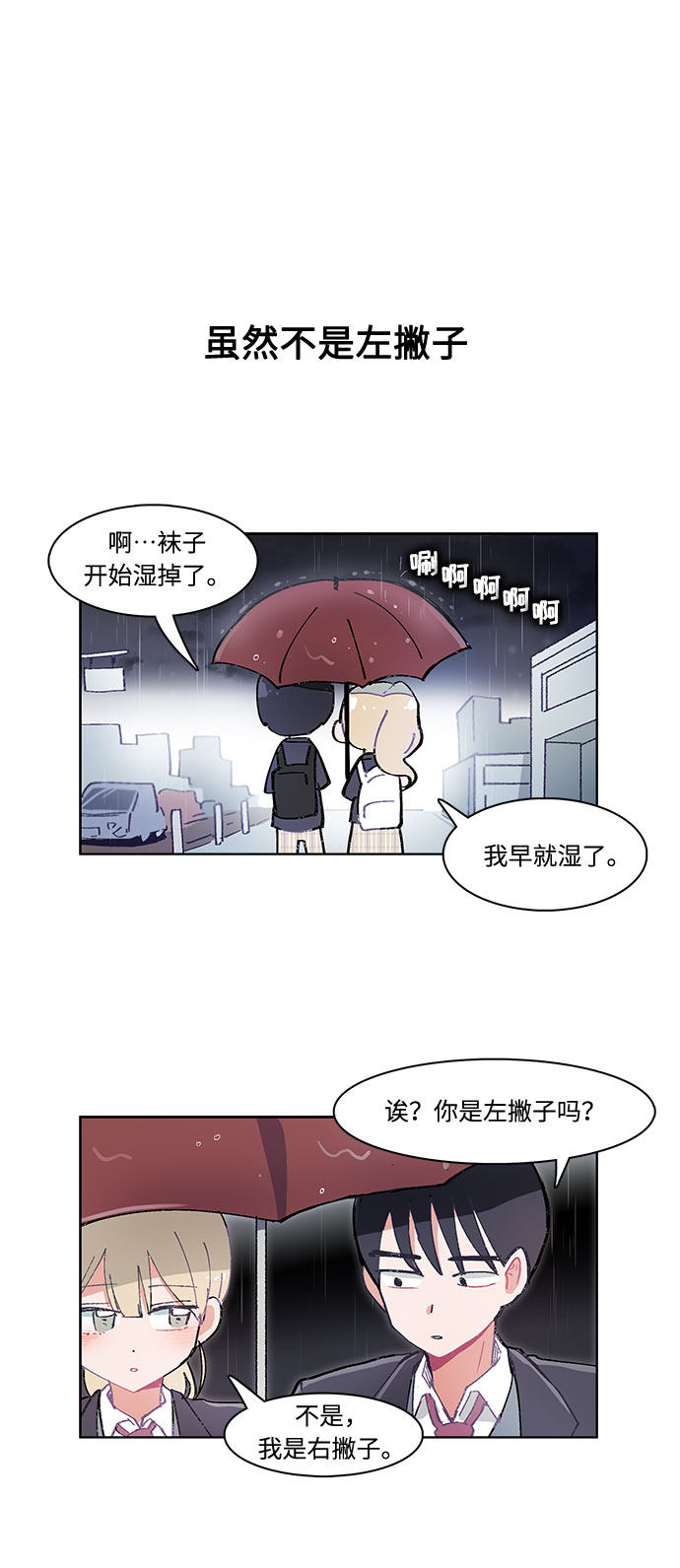 漫画第24页