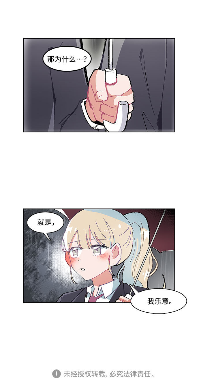 漫画第25页