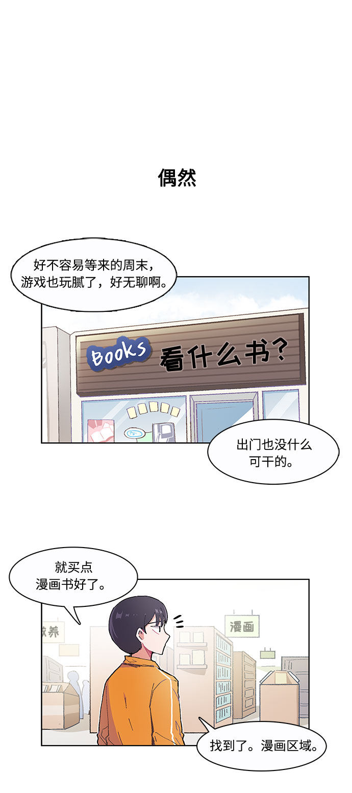 漫画第0页