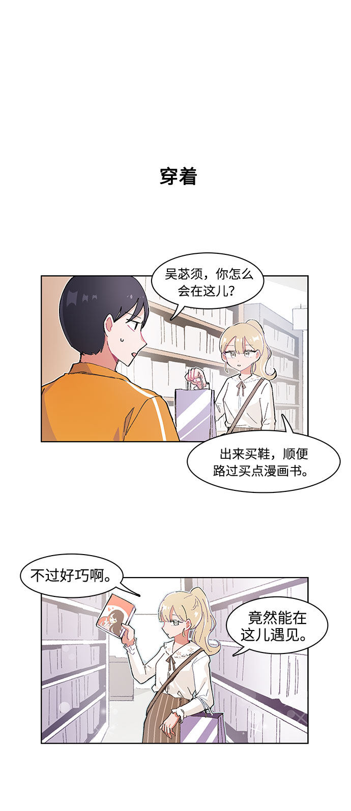 漫画第2页