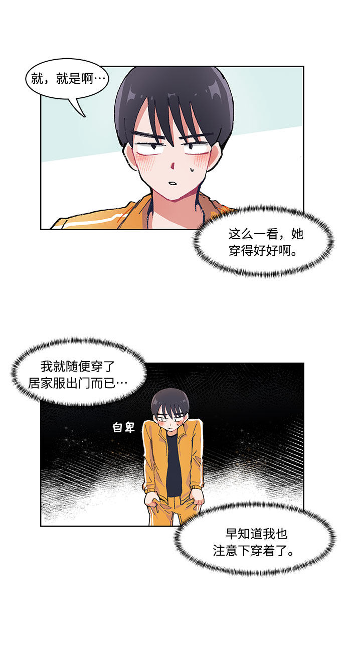 漫画第3页