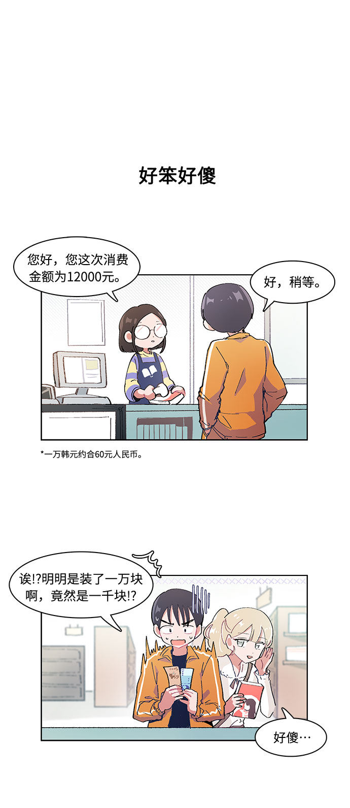 漫画第4页