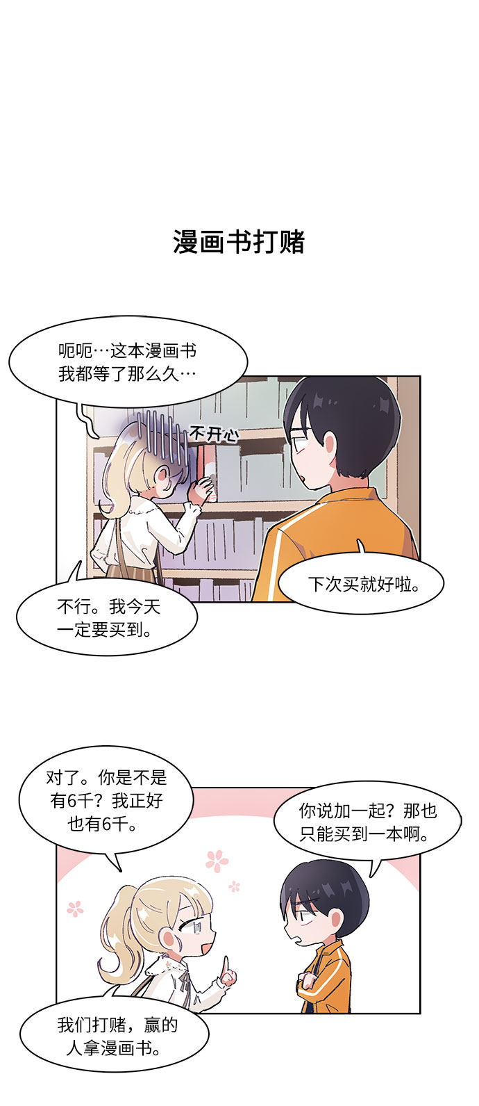 漫画第6页