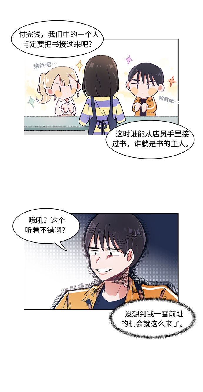 漫画第7页
