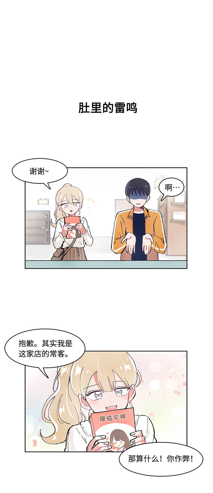漫画第8页