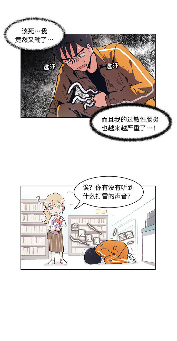 漫画第9页