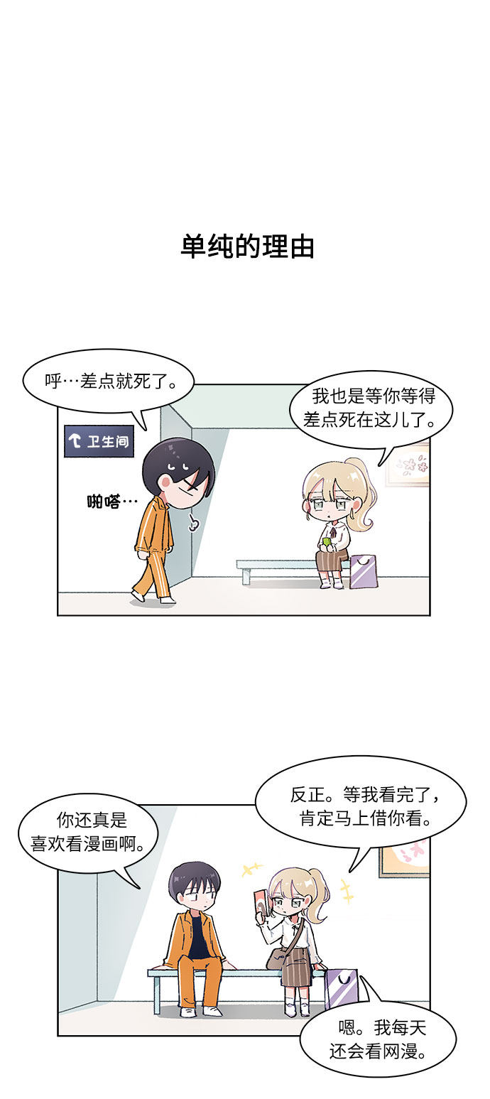 漫画第10页