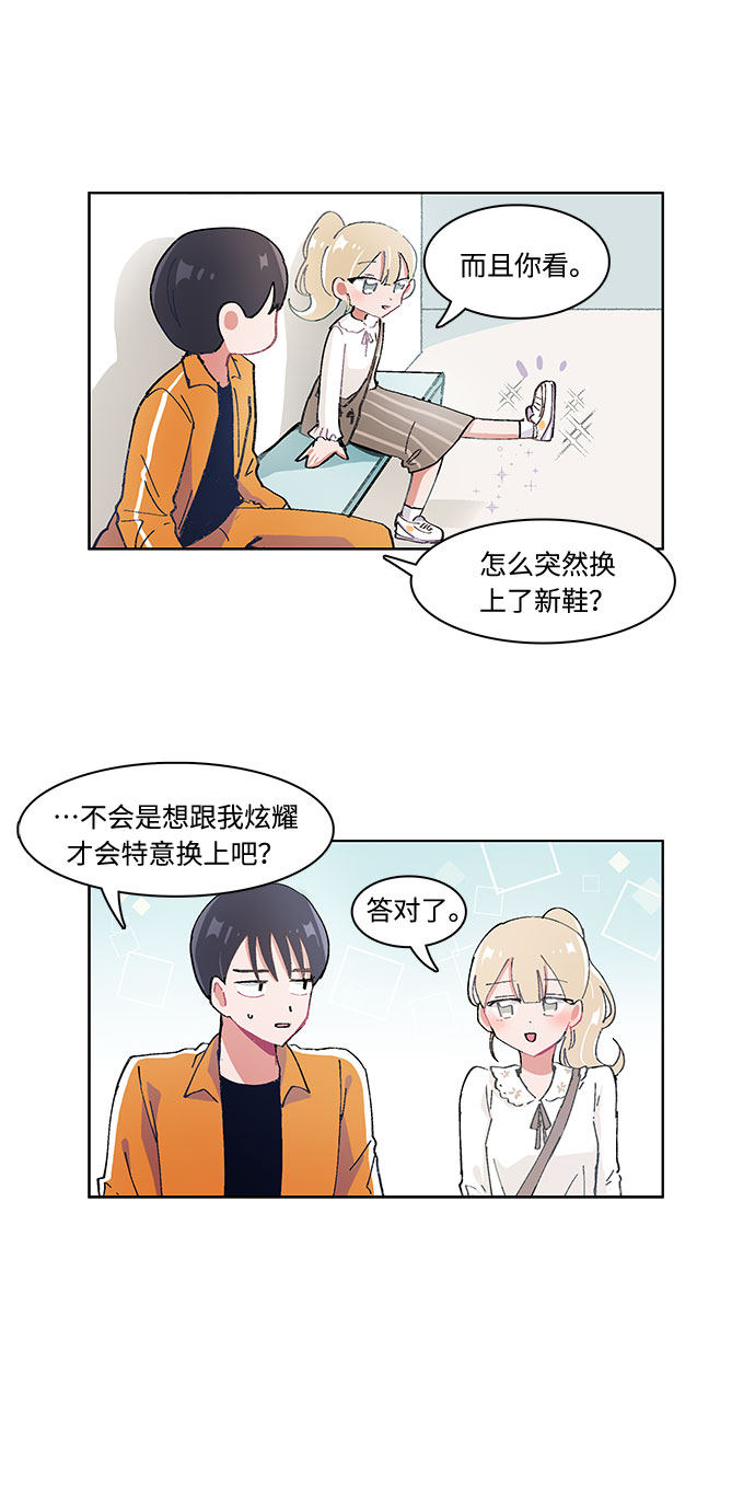 漫画第11页