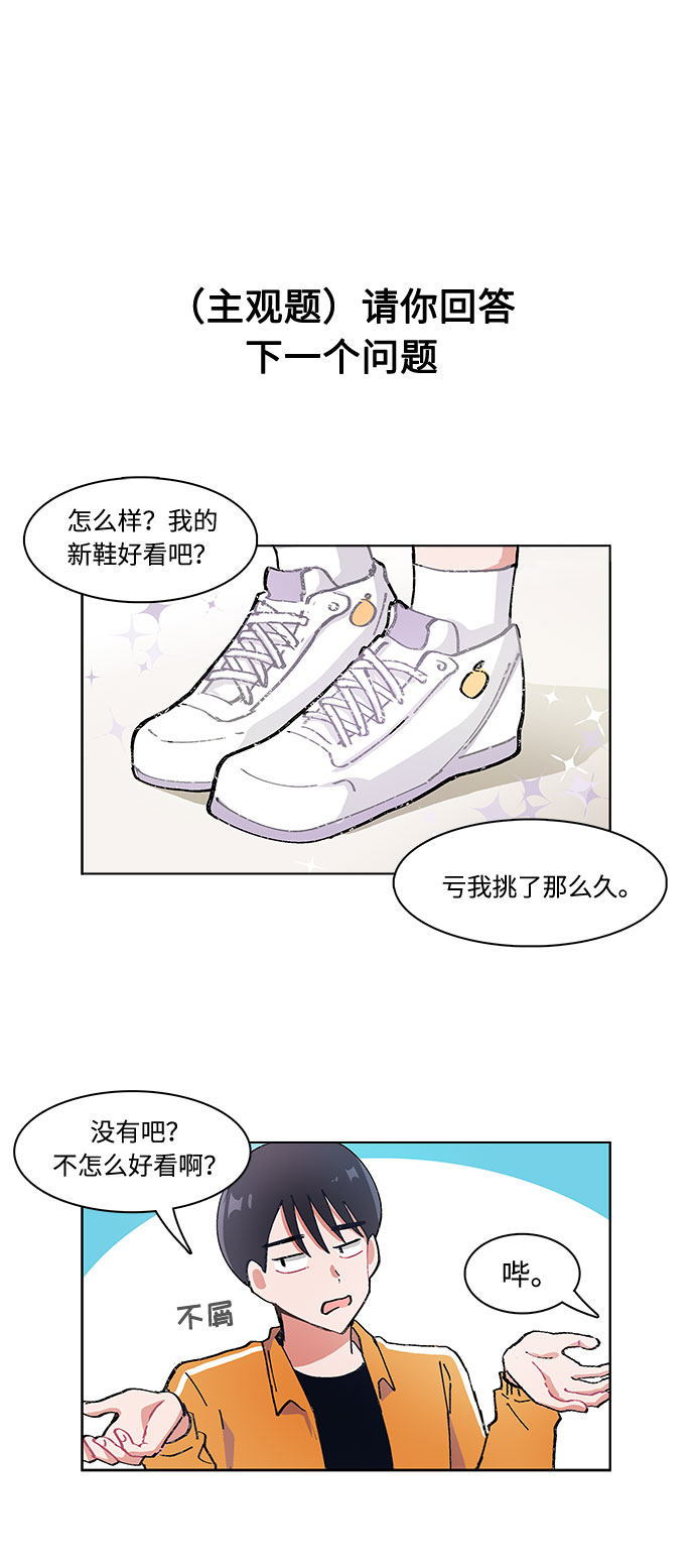 漫画第12页