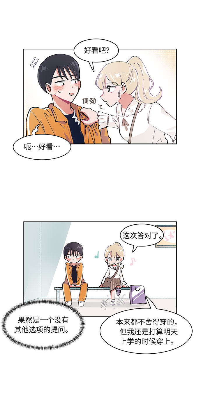 漫画第13页