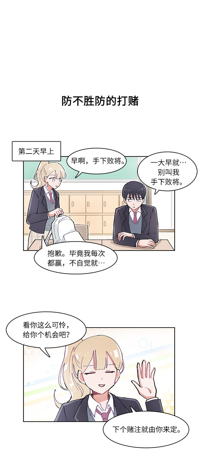 漫画第14页
