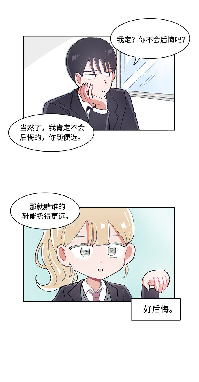 漫画第15页