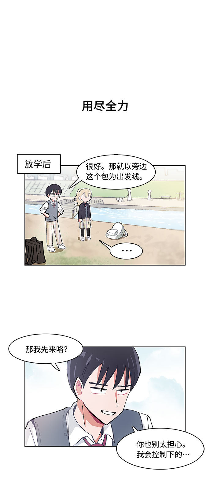 漫画第16页