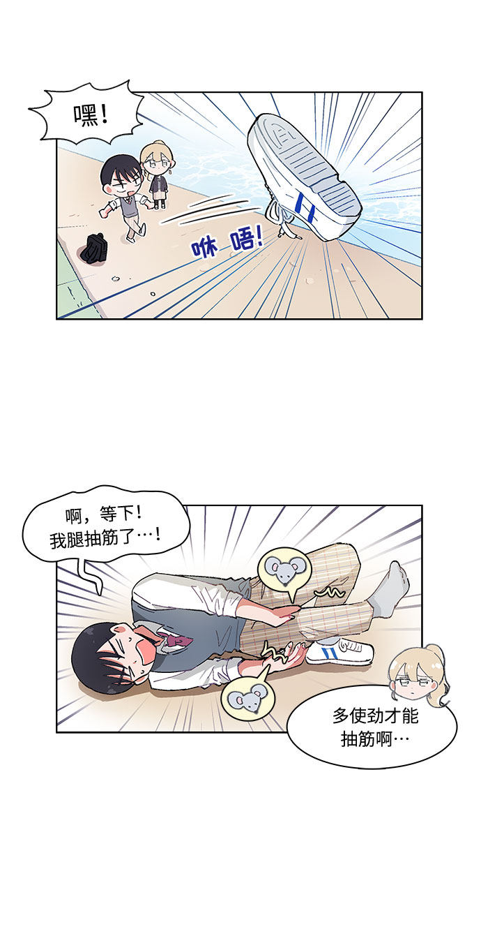 漫画第17页