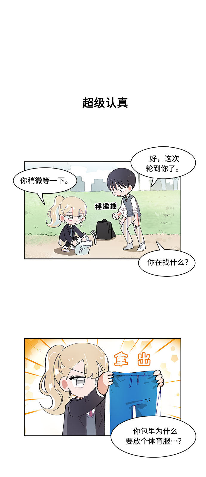 漫画第18页