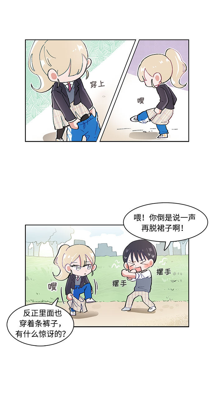 漫画第19页