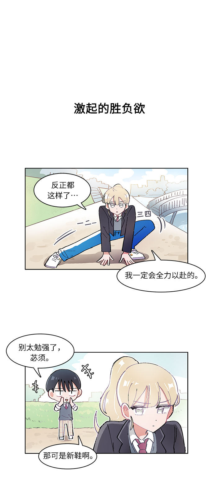 漫画第20页