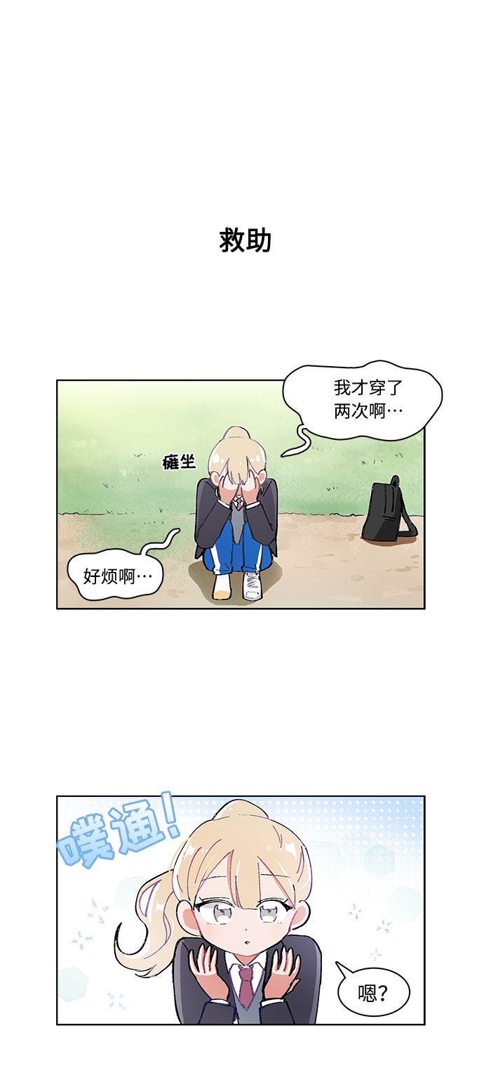 漫画第24页