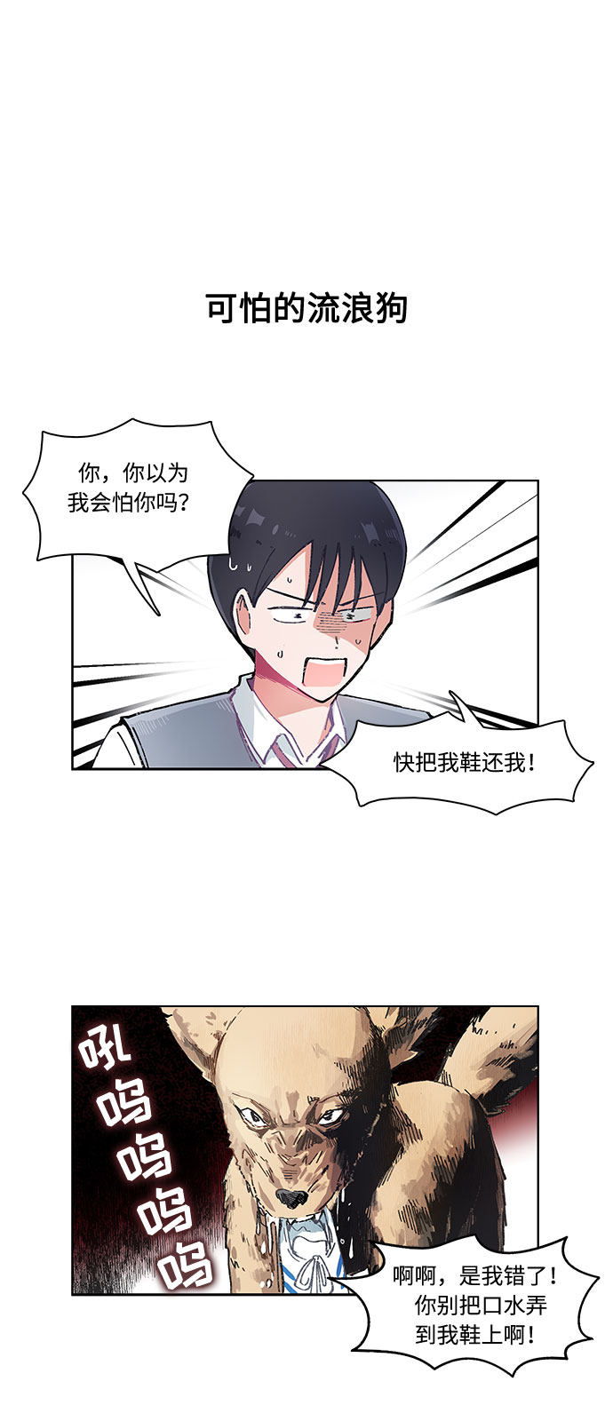 漫画第4页