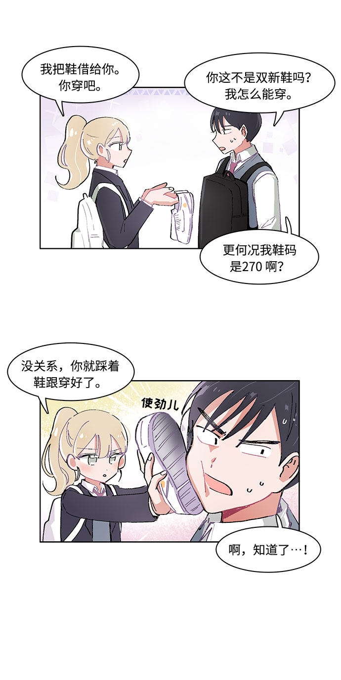 漫画第15页