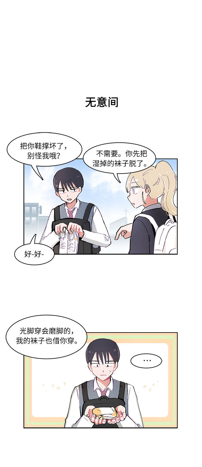 漫画第16页