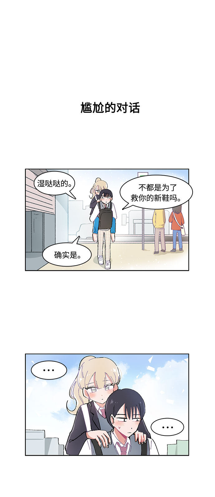 漫画第20页