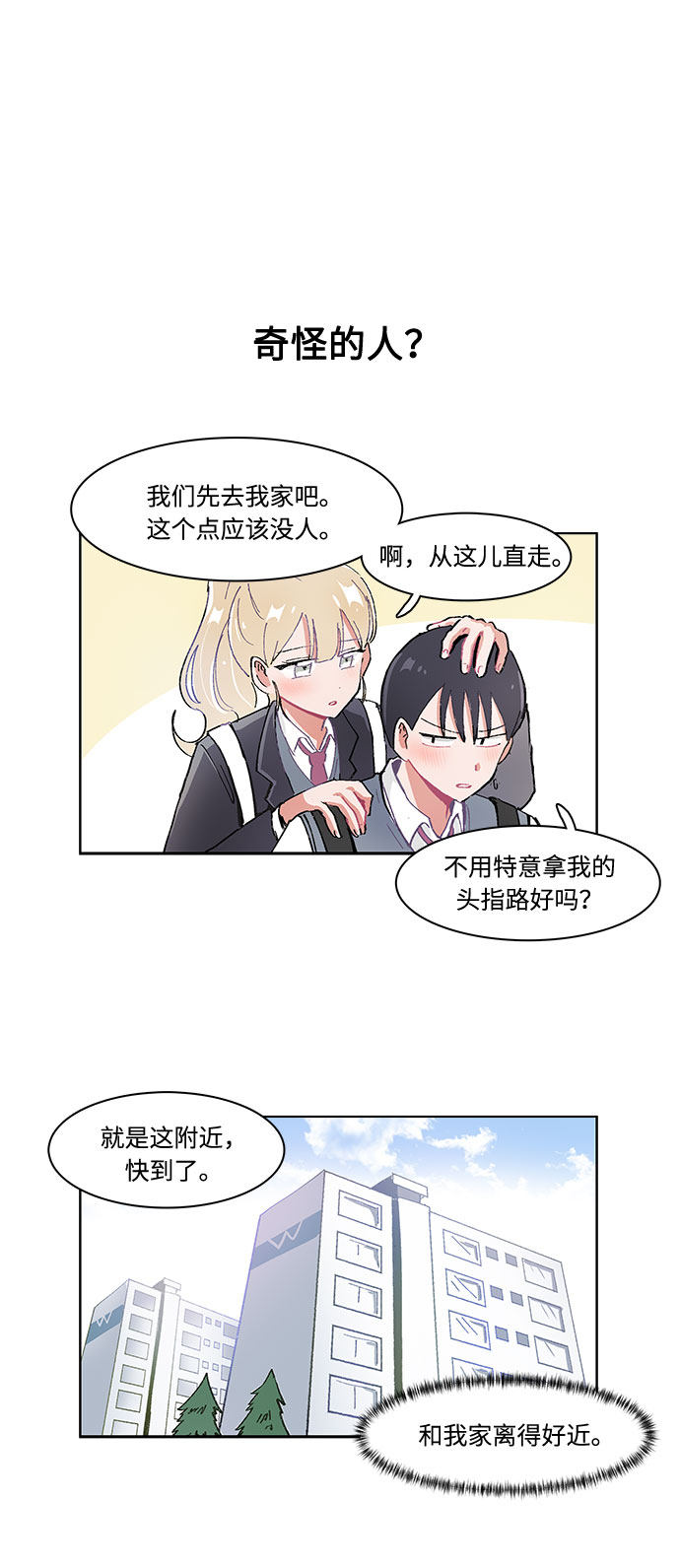 漫画第22页