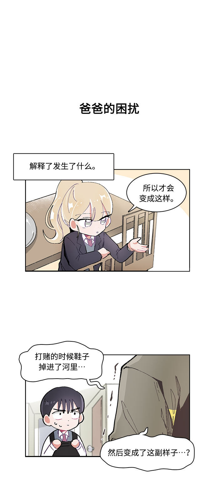 漫画第4页